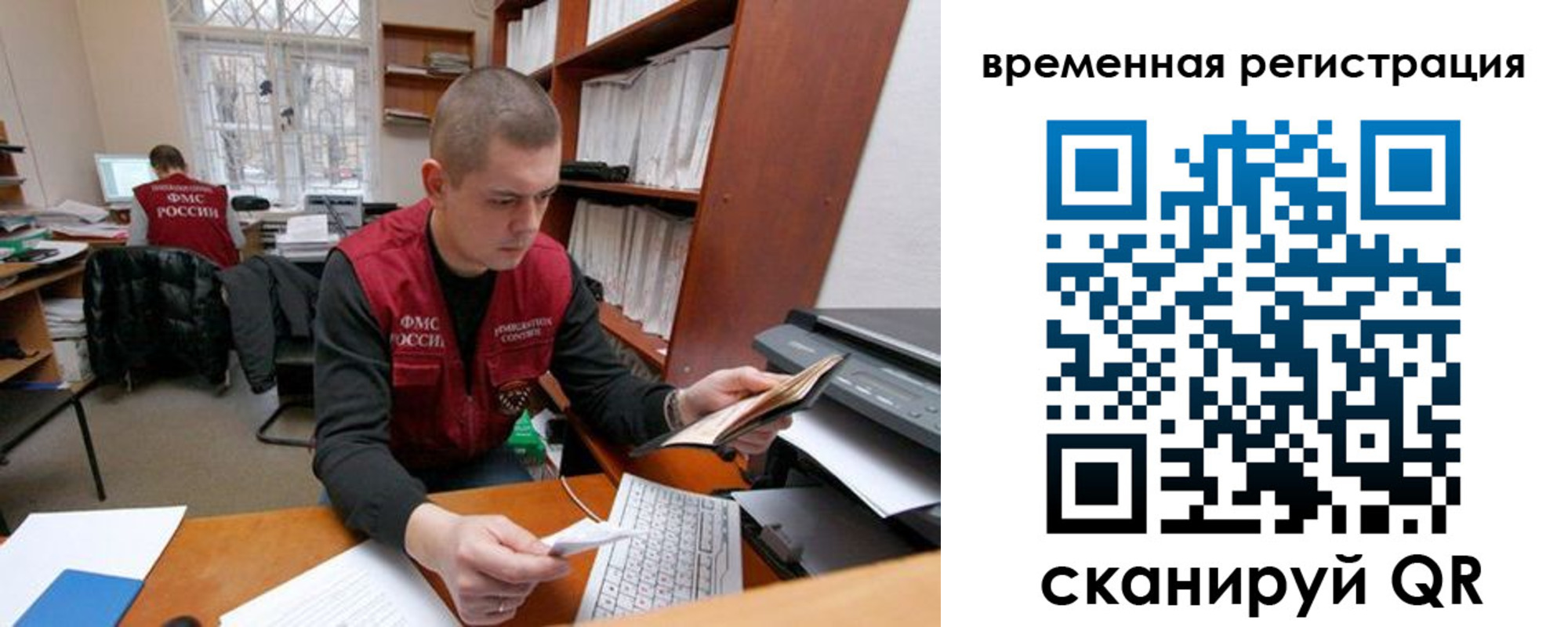 прописка для военкомата в Бологом