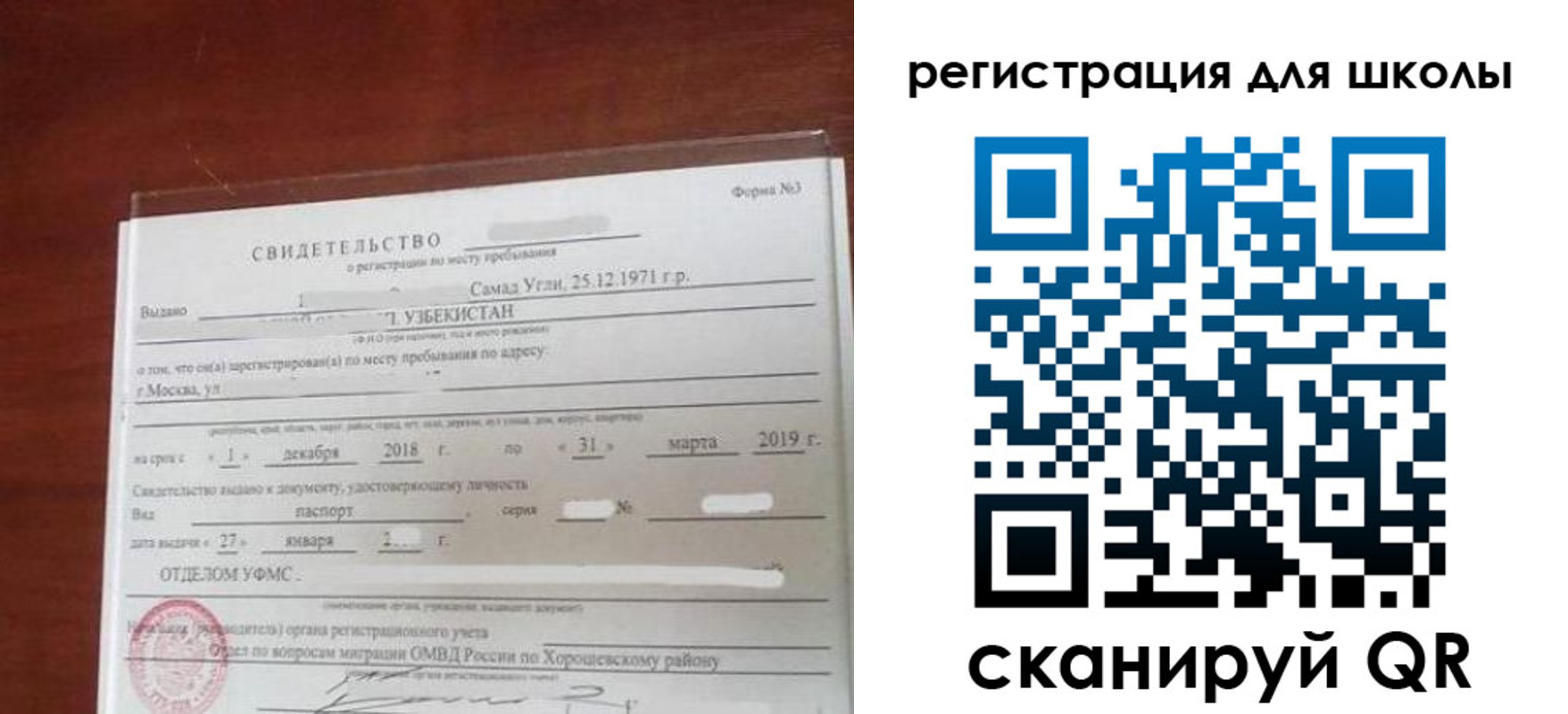 временная регистрация купить в Бологом