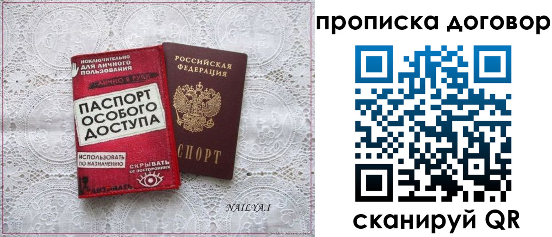 временная регистрация для школы в Бологом